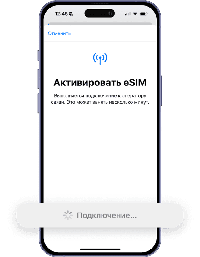 Активируйте eSIM